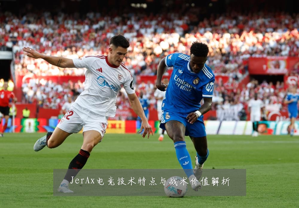 JerAx电竞技术特点与战术价值解析